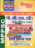 MPPSC (Pre) GS & CSAT Chapterwise Solved Papers Hindi & English Medium(1990 to Present) for Mppsc Prelims Exam 202223