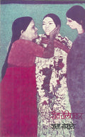 Rita Velinkar. 3Rd Edition (Marathi)