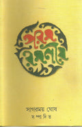 Param Ramaniya