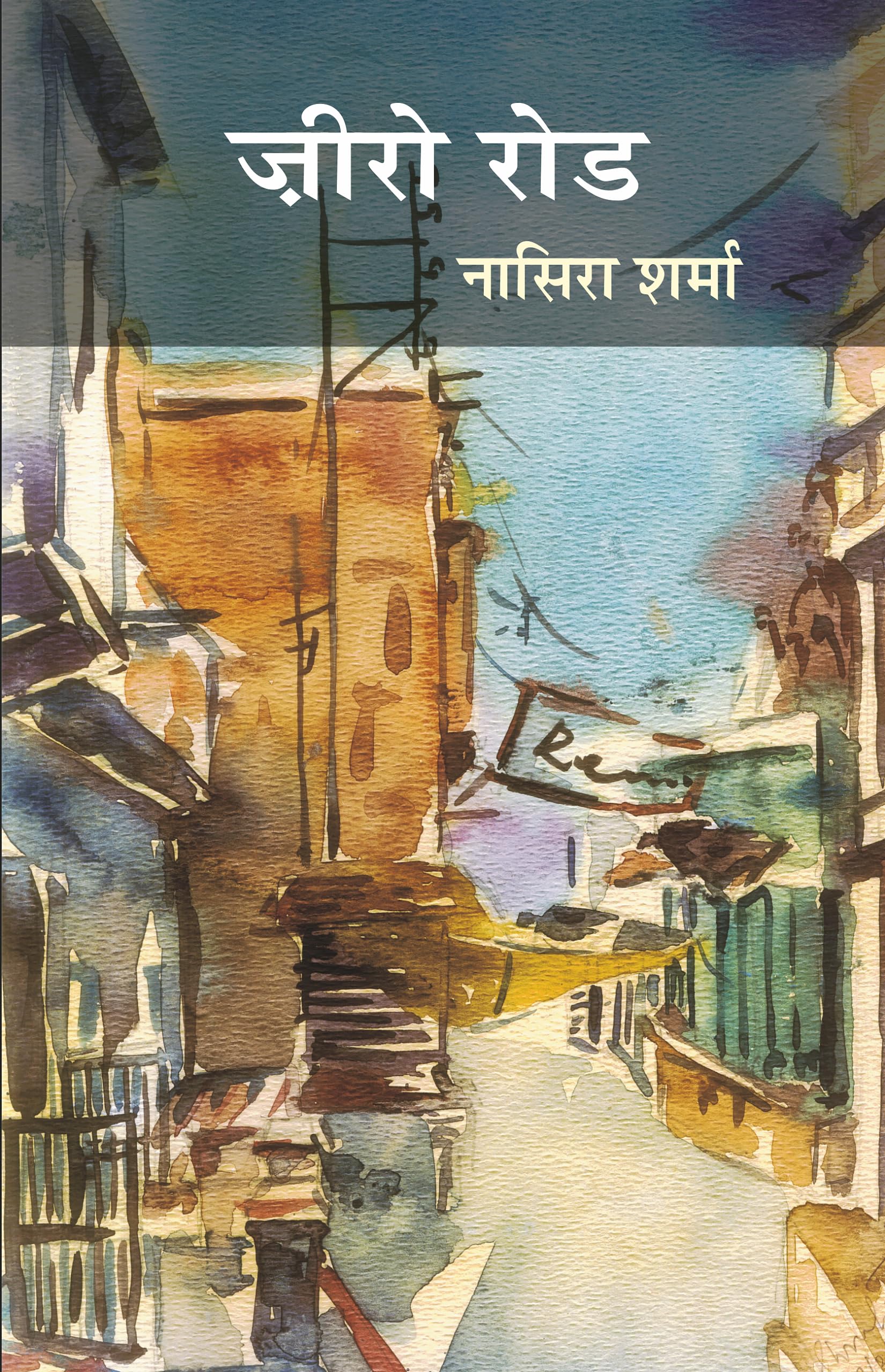 Zero Road