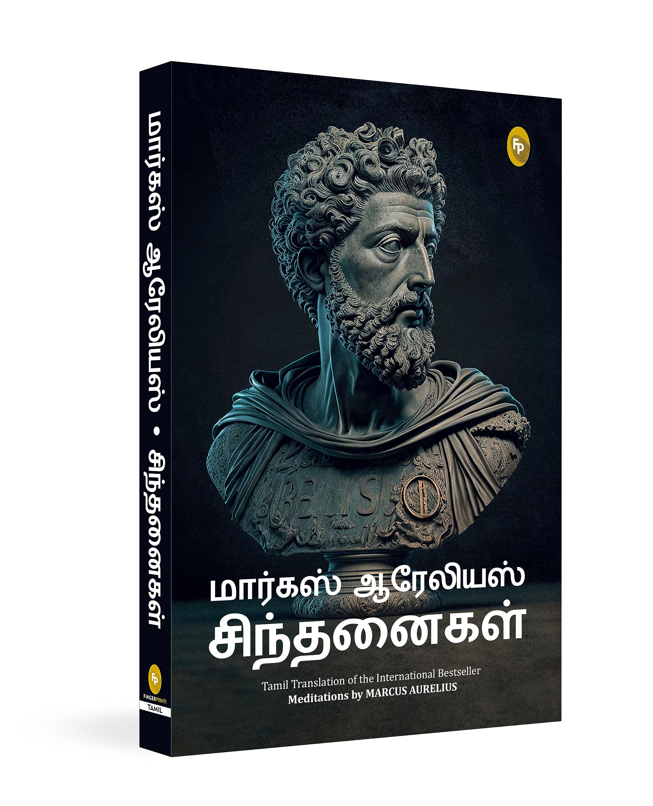 Meditations (Tamil Edition)