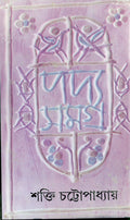 Padyasamagra 4