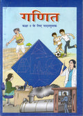 Ganit For Class  9  963 202526 Edition