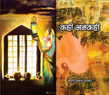 Kahi Ankahi (Poems)