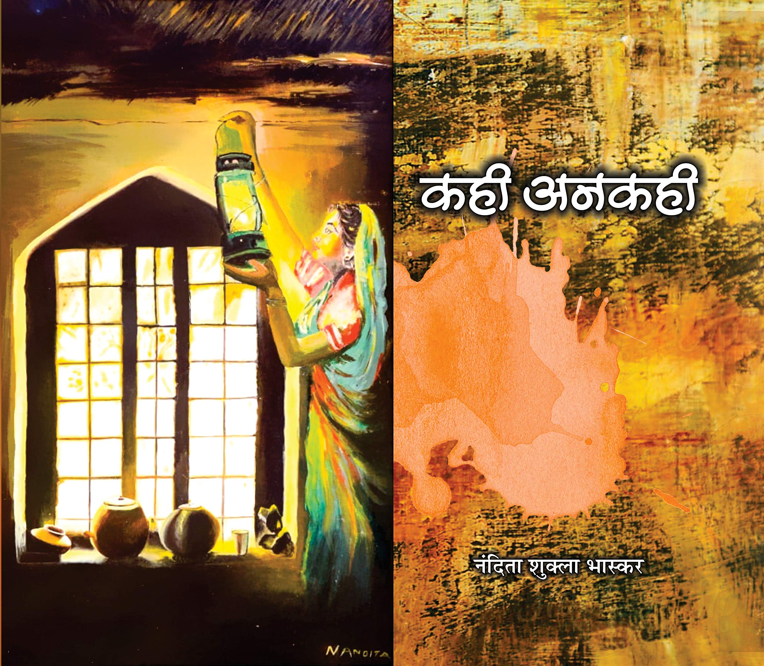 Kahi Ankahi (Poems)