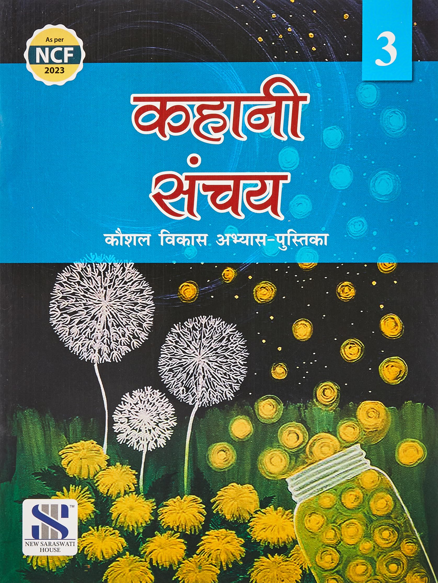 Saraswati Kahani SanchayWb3
