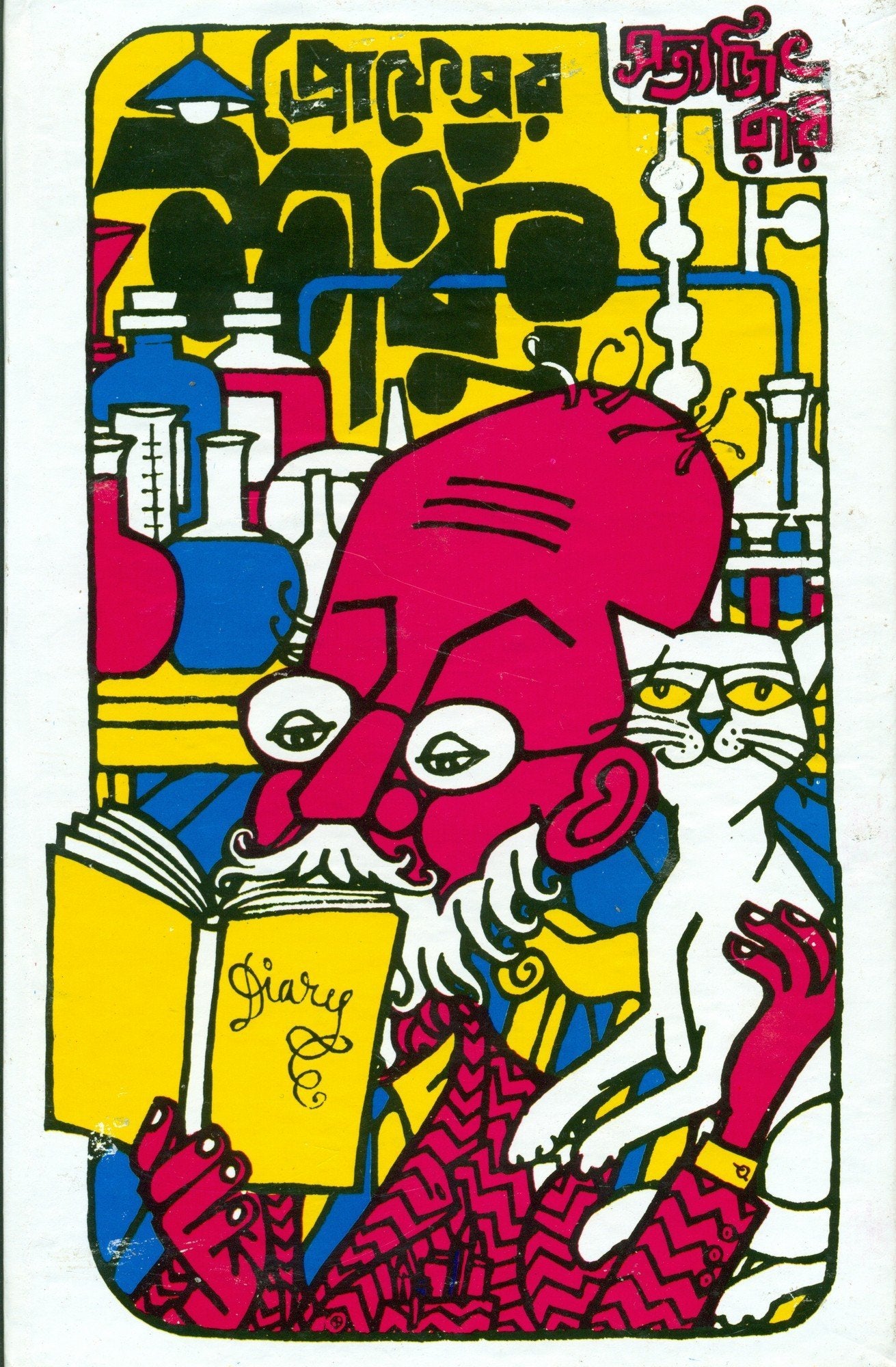 Professor Shanku