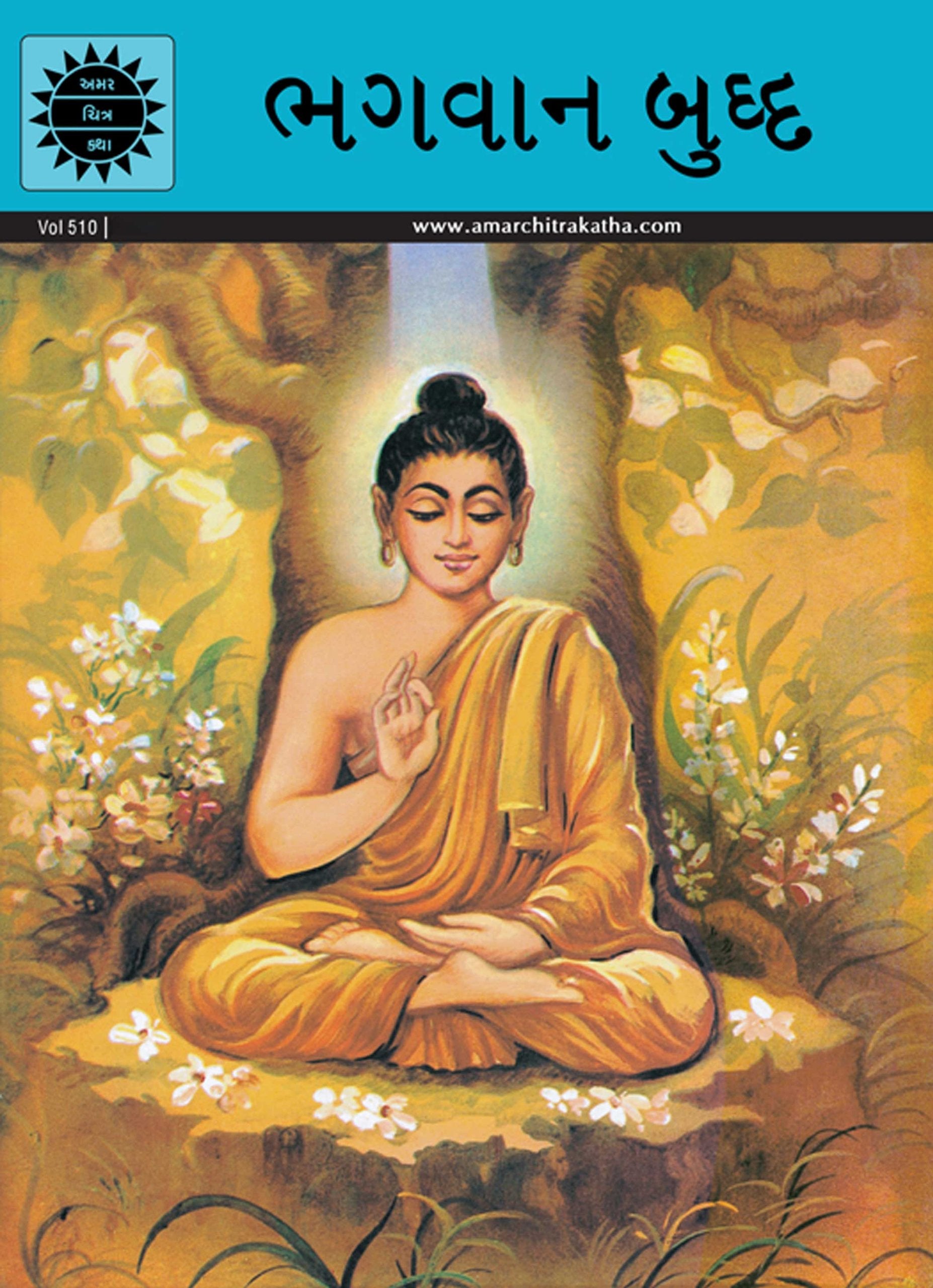 Buddha  Gujrati (510)