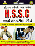 Hssc Clerk Grade Pariksha 2014 Pb Hindi