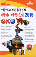 West Bengal Gk