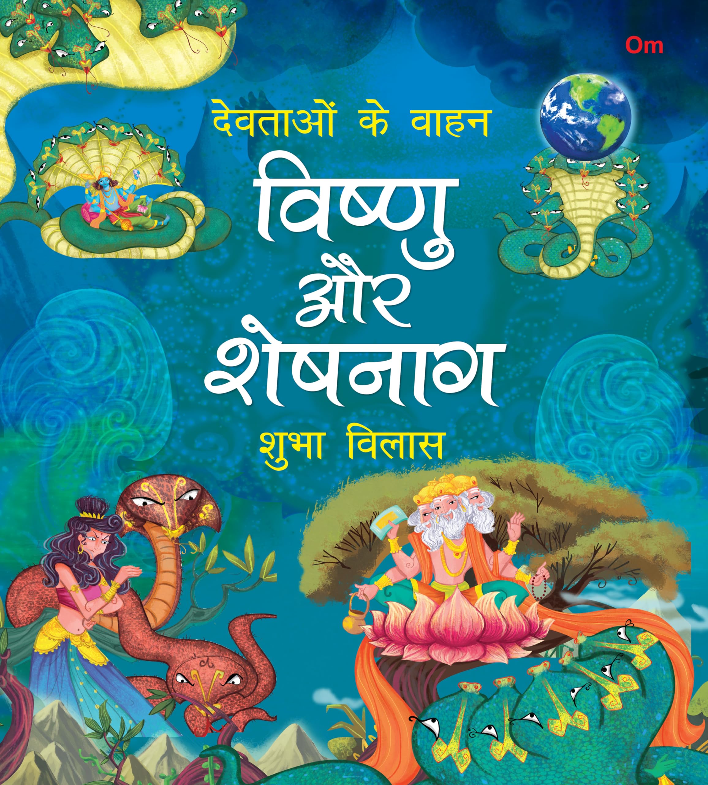 Devtaon ke Vaahan: Vishnu aur Sheshnag  Indian Mythology Story Book for kids  Story book for Children  Shubha Vilas