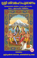 SHIVA MAHAPURANAM Vol 2