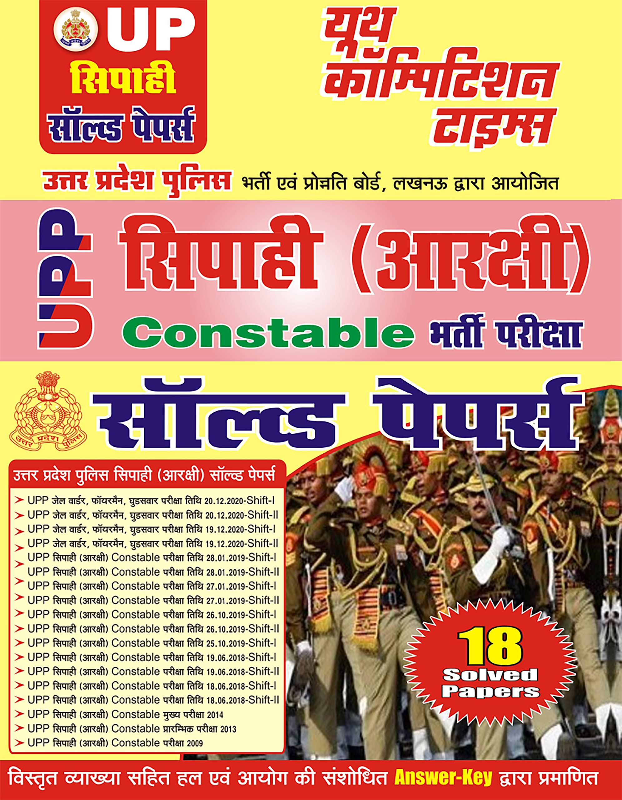 UP Police