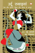 Urdu Rubaaiyan