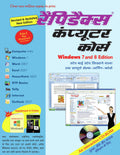 Rapidex Computer Course (h)
