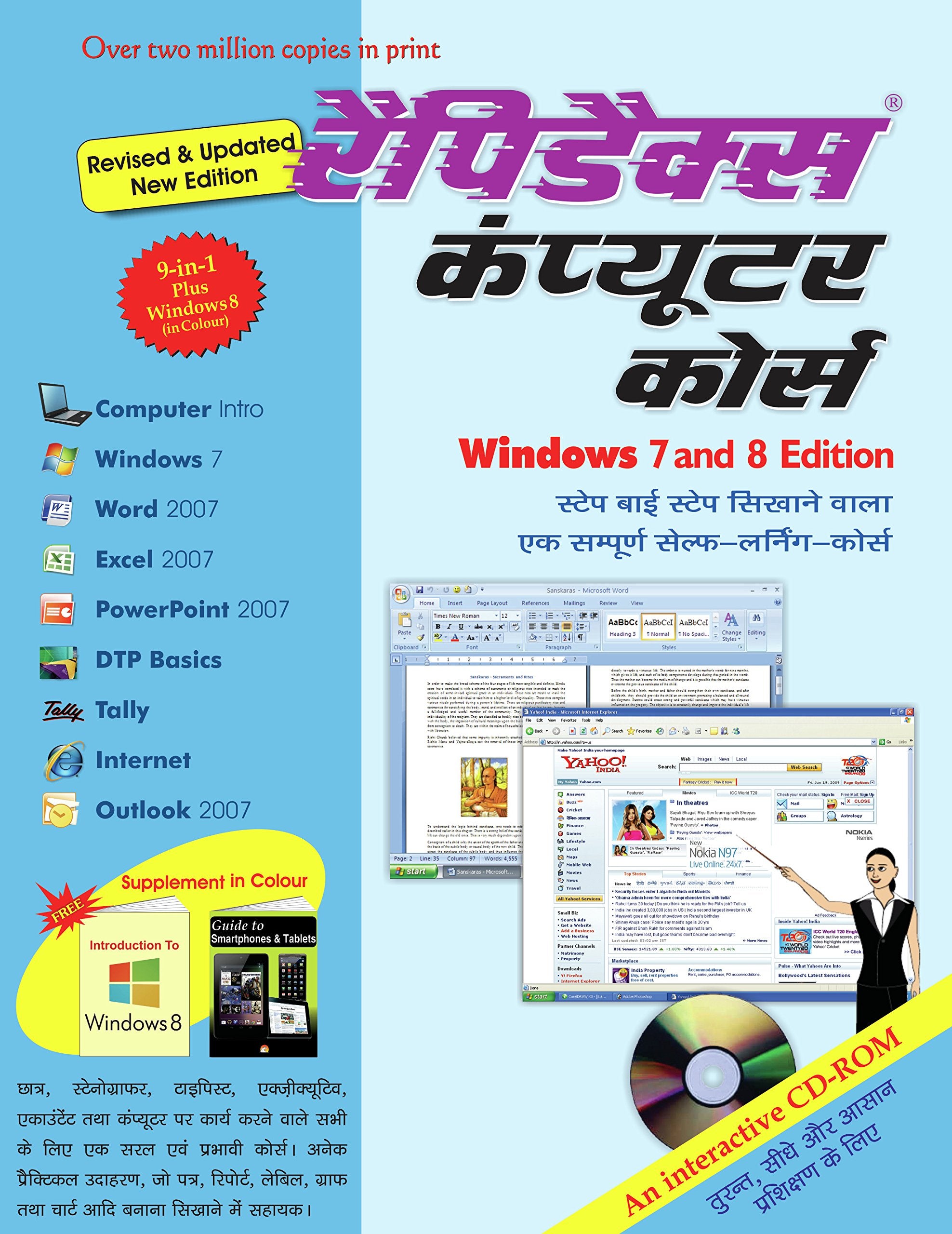 Rapidex Computer Course (h)