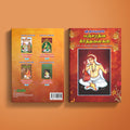 Pancharatna Keerthanaigal