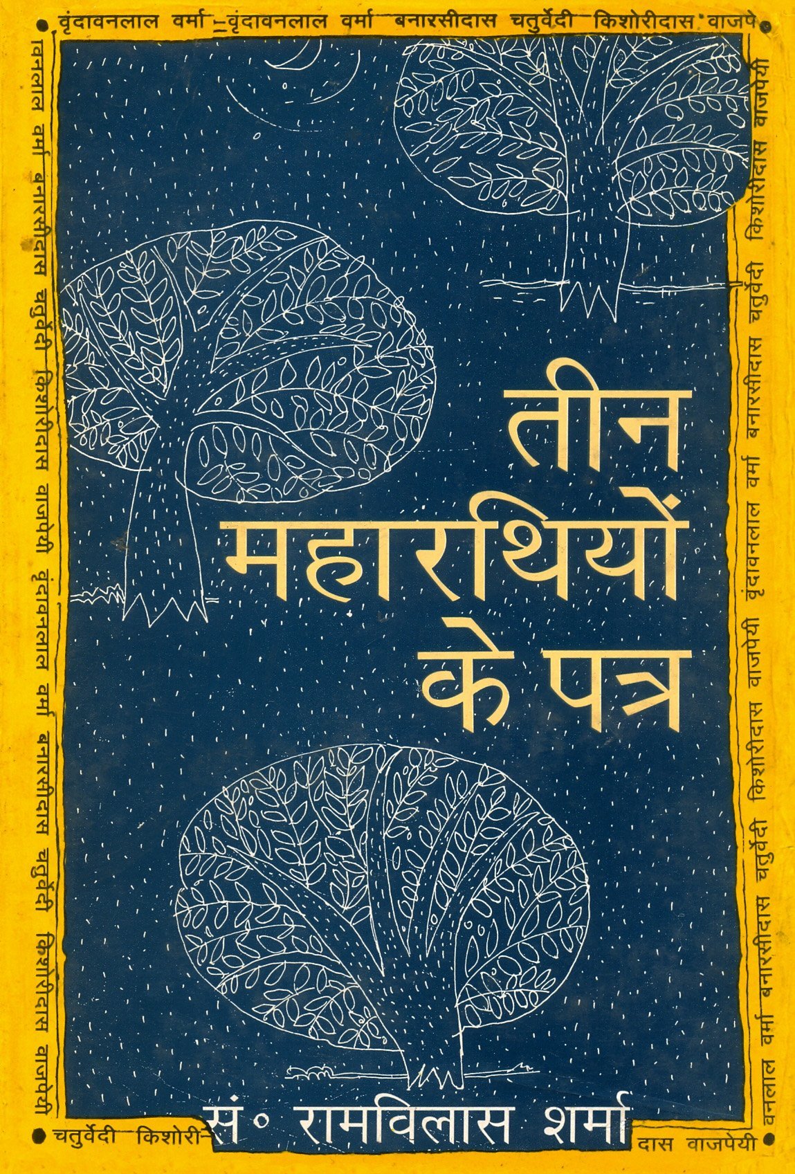 Teen Maharathiyon Ke Patra