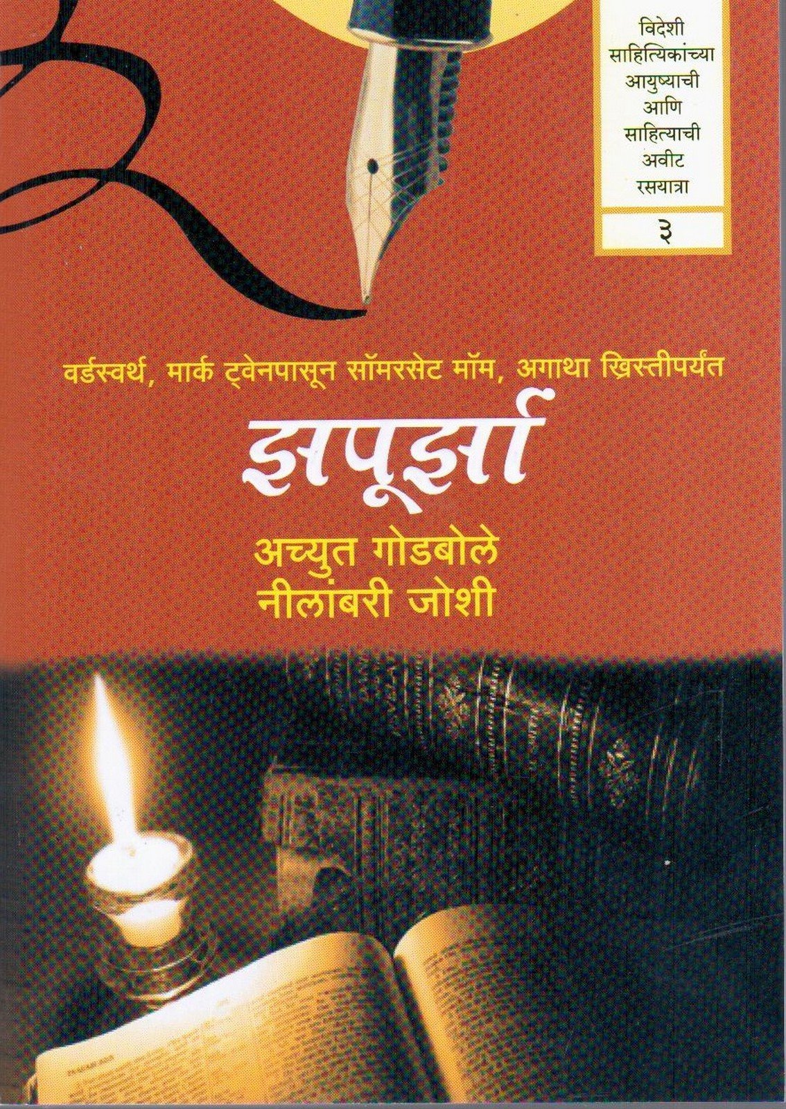 Zapoorza Part 3