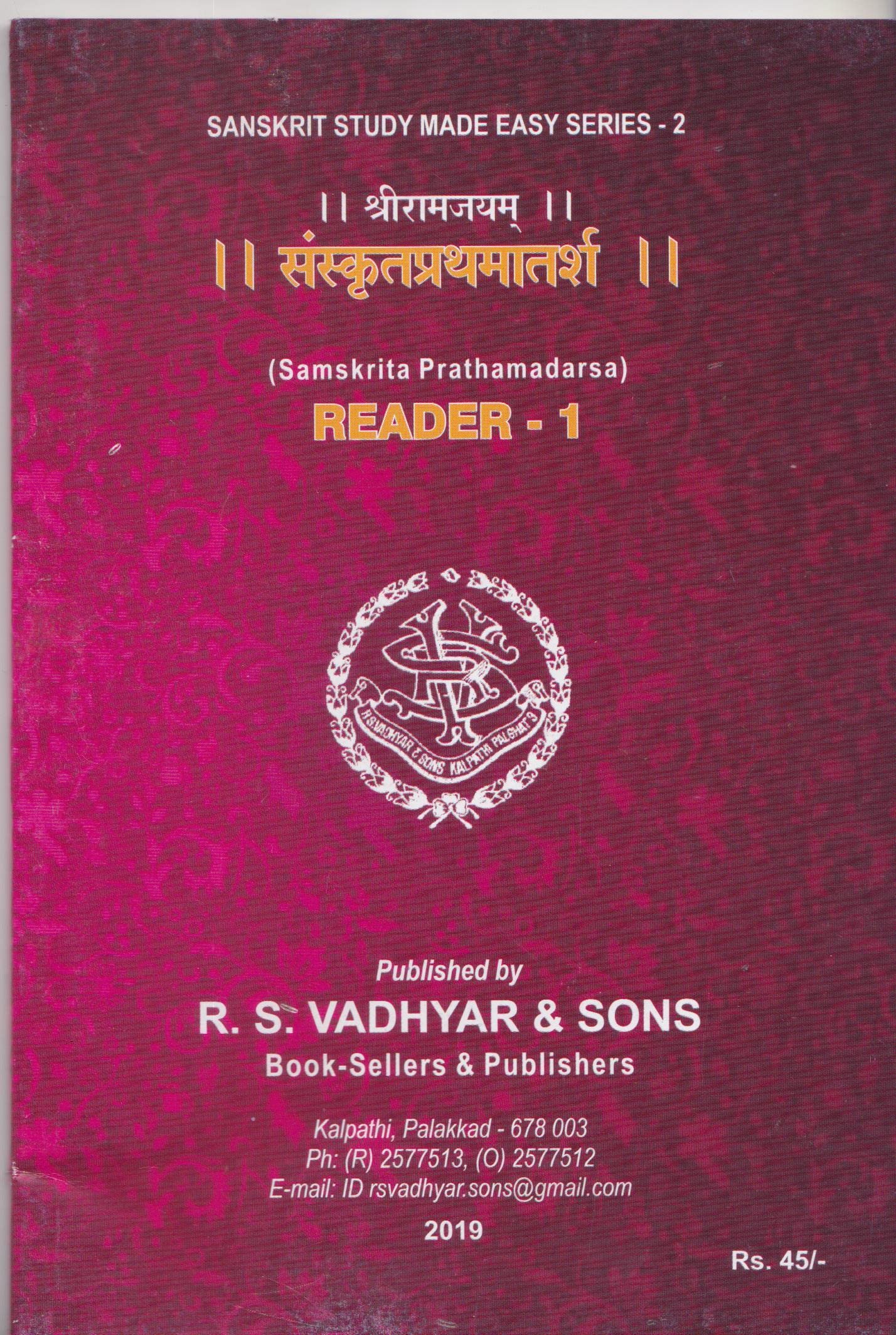 Samskrita Prathamadarsa (Reader1)