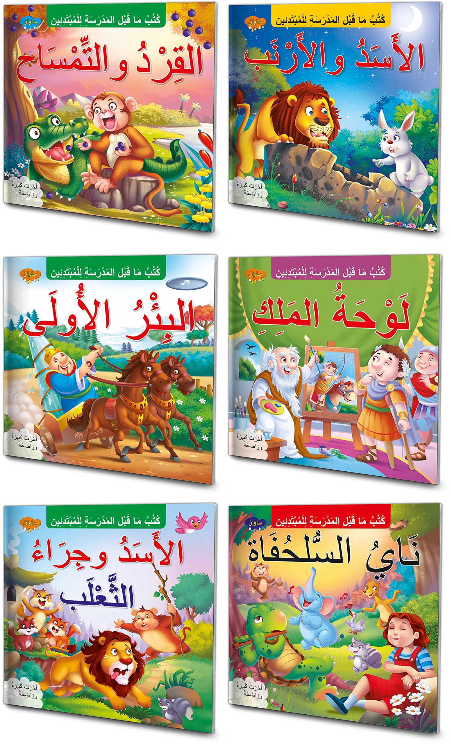 Arabic Story Books For Beginners | Pack Of 6 Books| Early Reader Series In Large Font By Manoj Publications