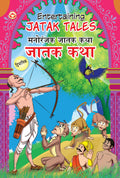 Entertaining Jatak Tales Pb English & Marathi