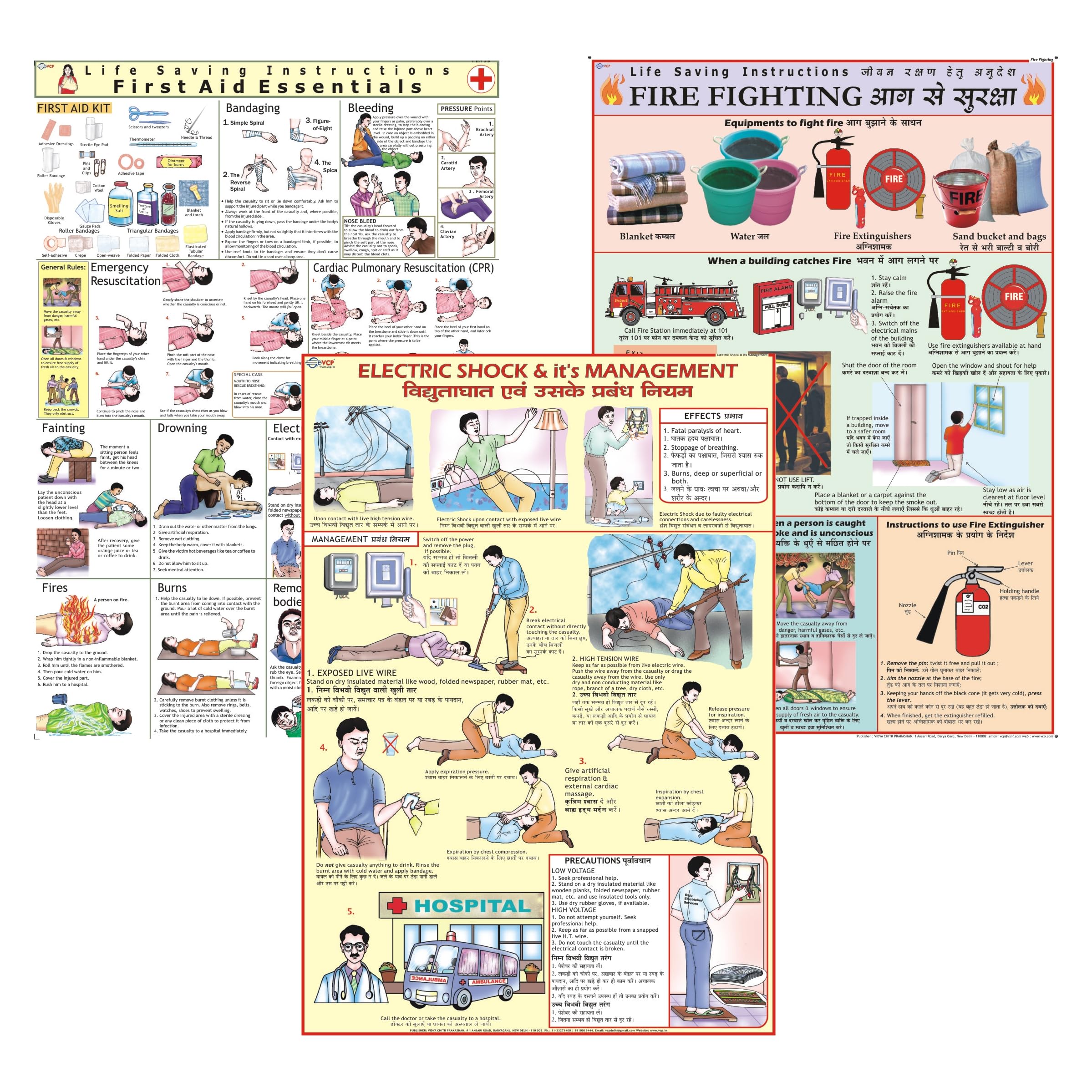 First Aid, Fire Safety and Electric Shock Charts | Set of 3 Wall Posters | Laminated