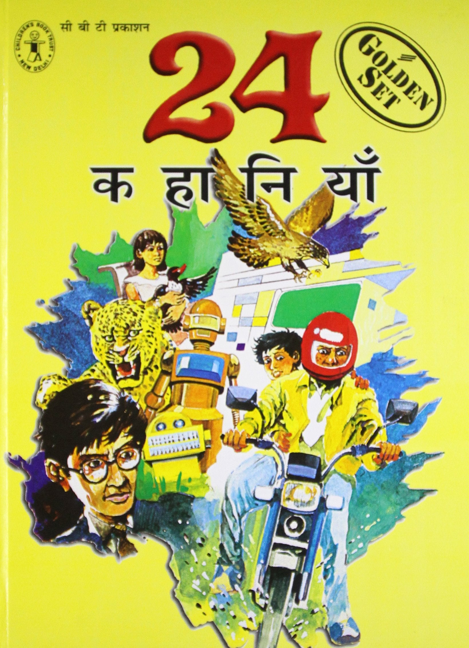 24 Kahaaniyaan  Golden Set (Hindi)