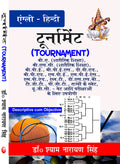  (Tournament) Paperback  1 January 2018