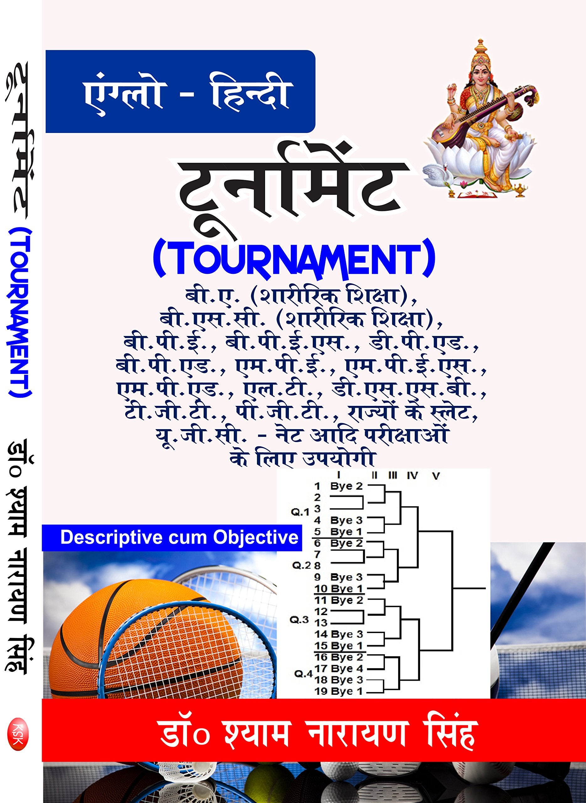  (Tournament) Paperback  1 January 2018