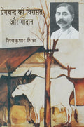 Premchand Ki Virasat Aur Godan