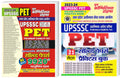 Youth Competition Times UPSSSC PET | Solved Papers & Practice Book | Combo Pack of 2 Book | Hindi Medium