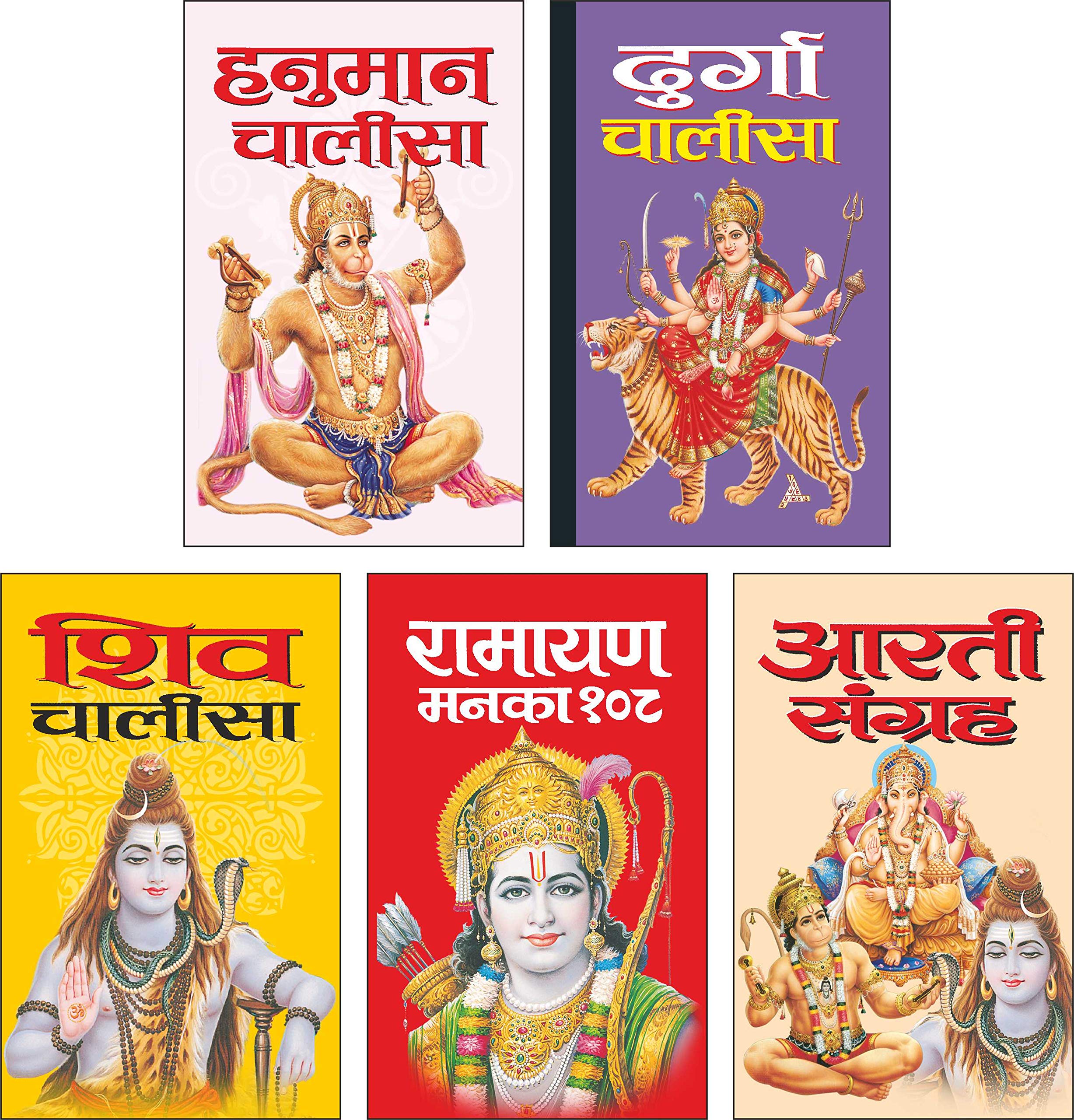 Pack Of 5 Books   Hanuman Chalisa (Hindi Edition) | Gift Pack Dharmik Gutka Harbound (Panch Pustako Ka Aakarshak Gift Pack),   .