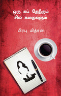 Oru Cup Theneerum Sila Kadhaigalum