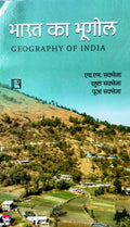 Geography of India in Hindi (Bharat ka Bhugol)