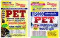 Youth Competition Times UPSSSC PET | Study Material & Exam Pointer | Solved Papers & Practice Book | Combo Pack of 2 Book | Hind