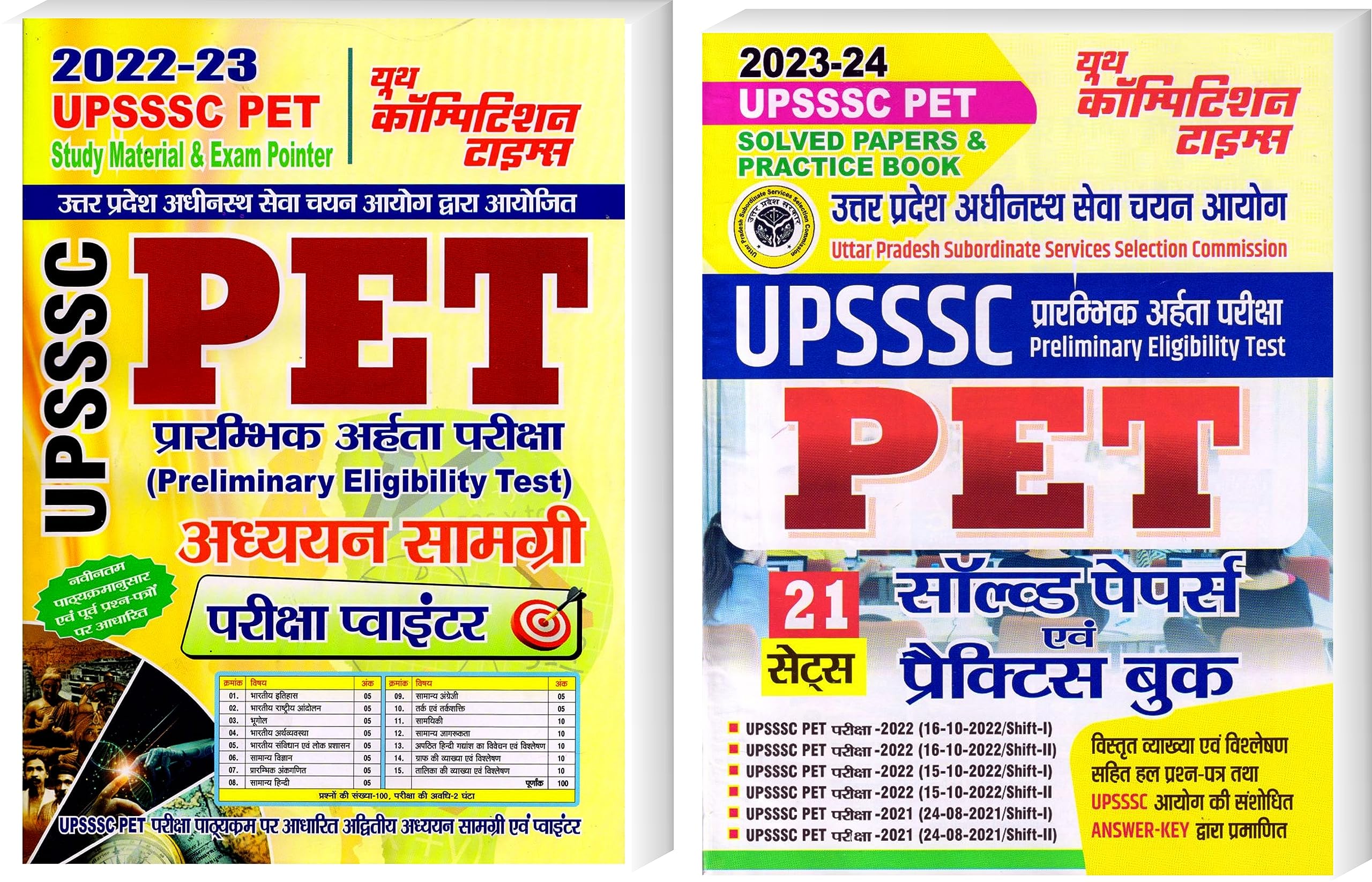 Youth Competition Times UPSSSC PET | Study Material & Exam Pointer | Solved Papers & Practice Book | Combo Pack of 2 Book | Hind