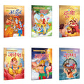 Arjun, Brahma, Durga, Ganesha, Hanuman and Krishna  My First Mythology Story (Hindi) : Early education storybooks, Educational 