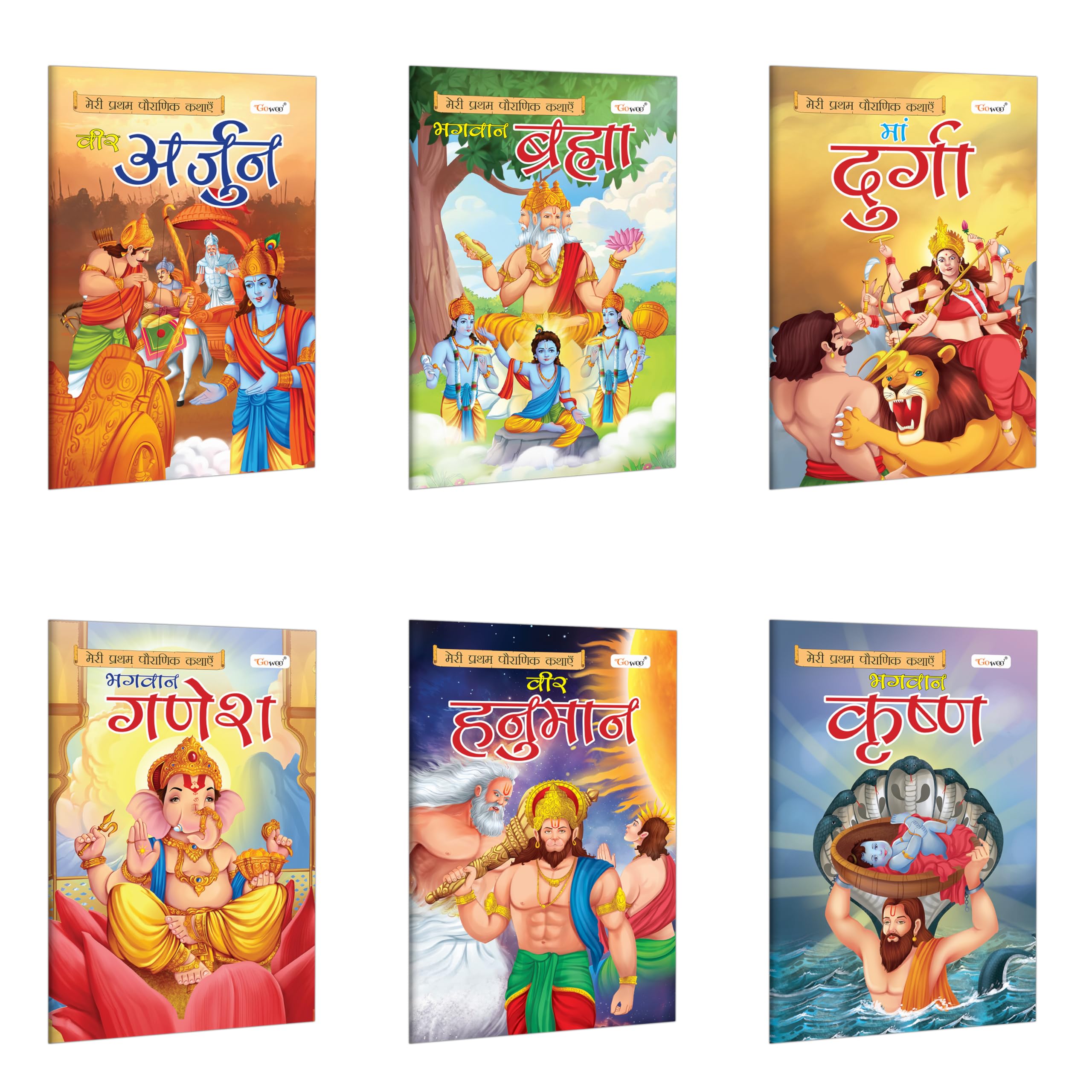 Arjun, Brahma, Durga, Ganesha, Hanuman and Krishna  My First Mythology Story (Hindi) : Early education storybooks, Educational 