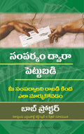 Contact Capital (Telugu)