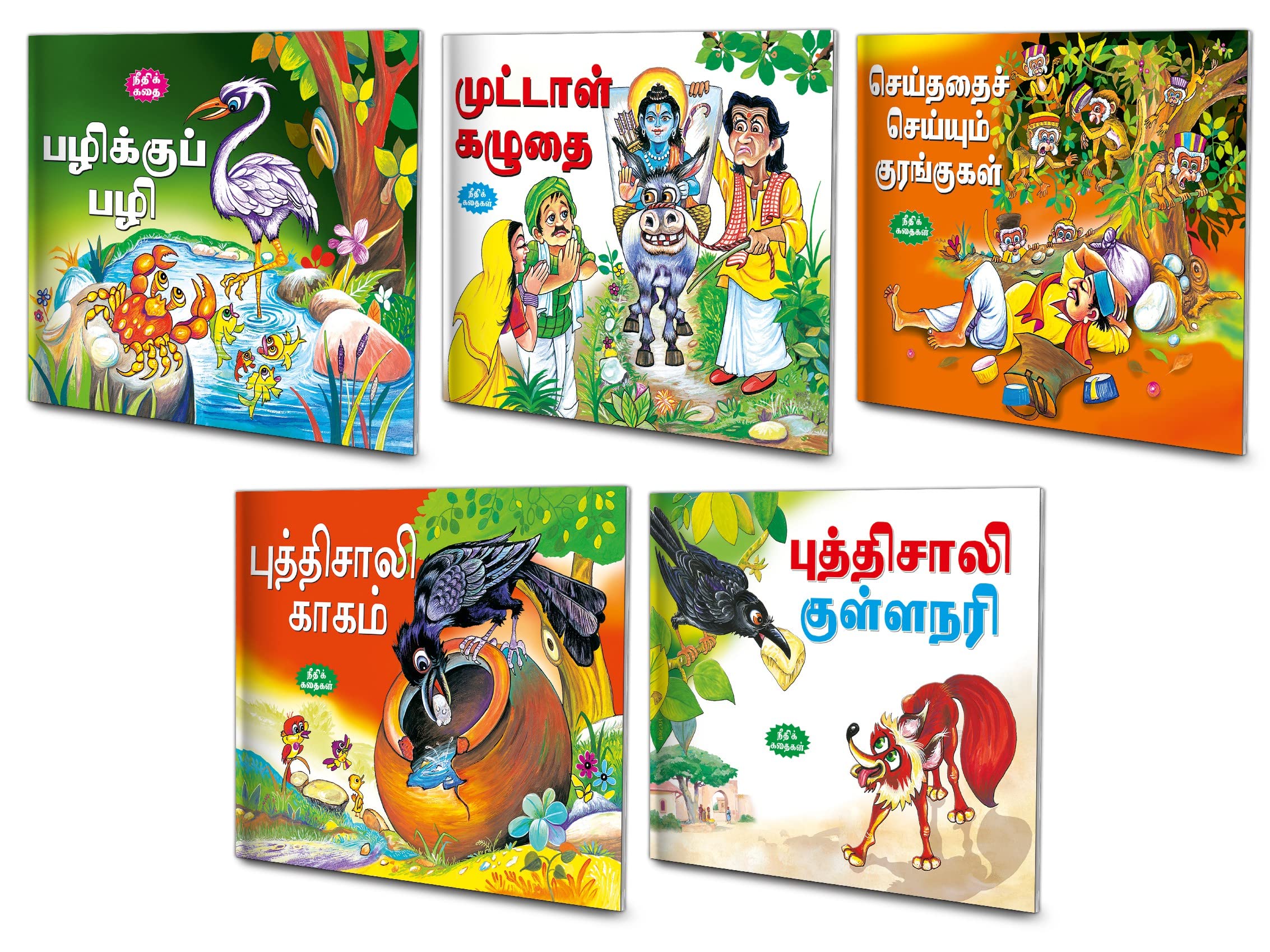 Tamil Moral Stories Complete Combo | Pack Of 5 Story Books (V3)