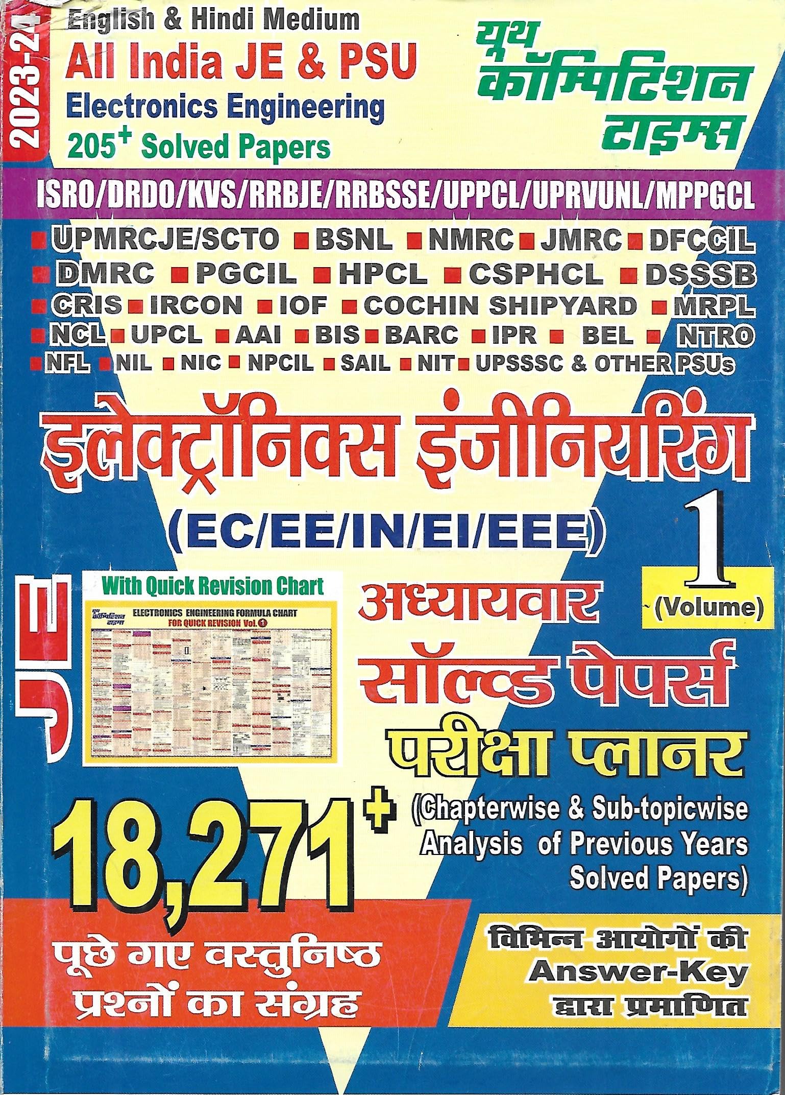 Electronics Engineering JE Vol.1 (EC/EE/IN/EI/EEE) Solved Papers / Exam Planner with Quick Revision Chart