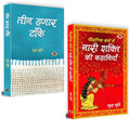 Story Books Bundle for Children & Kids | Teen Hazar Tanke + Pauranik Granthon Me Nari Shakti Ki Kahaniyan | Set of 2 Books