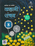 Saraswati Kahani Sanchay8
