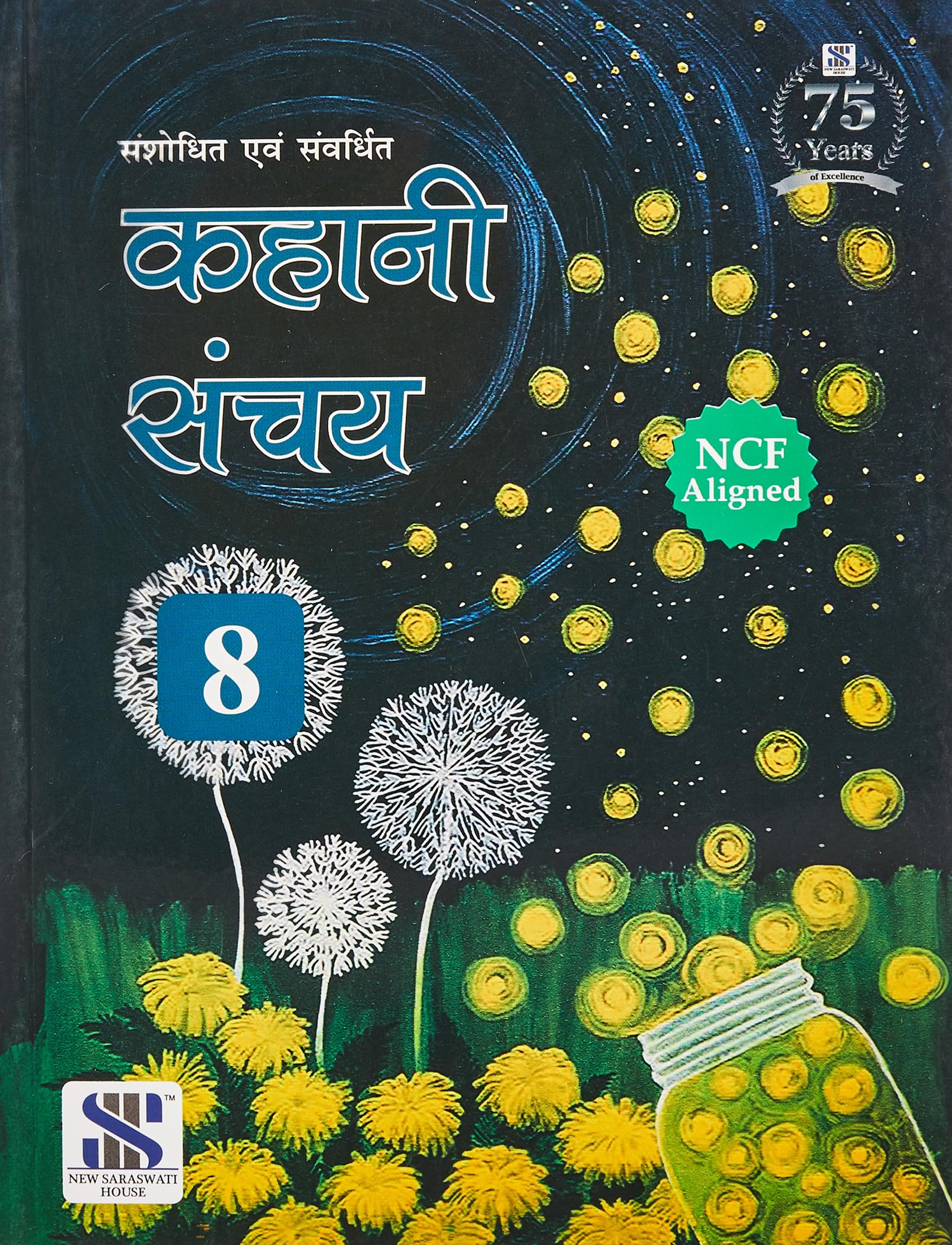 Saraswati Kahani Sanchay8