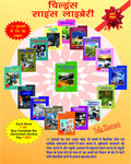 Children Science Library (17 Books Set): Science Encyclopedia