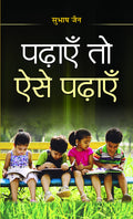 Padhayen To Aise Padhayen