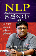 NLP Handbook (Hindi Edition)