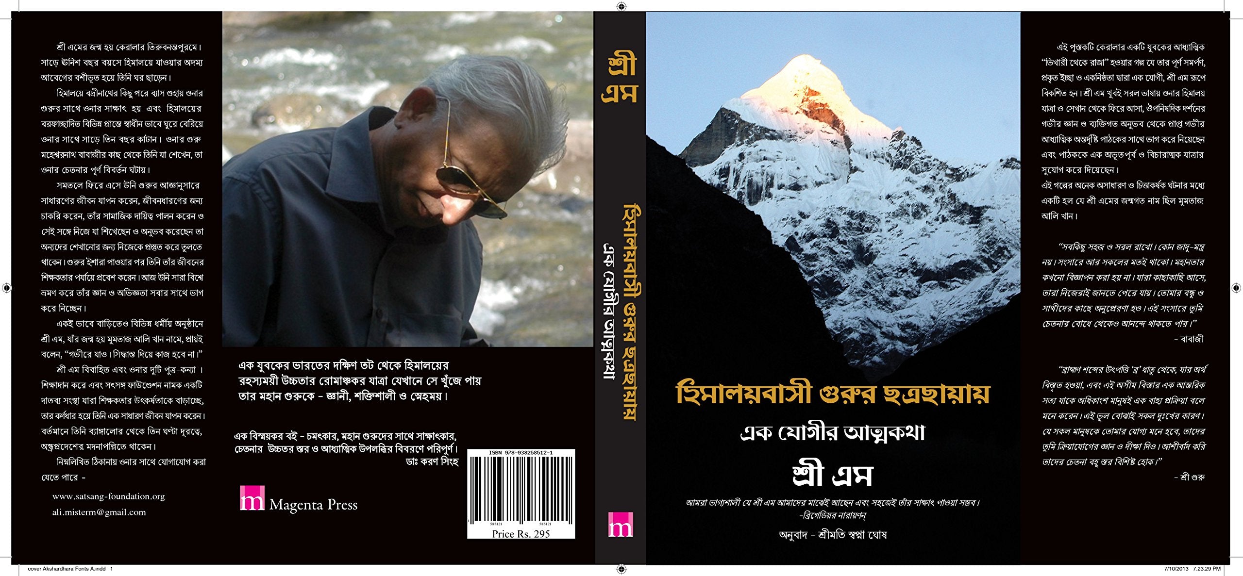 Apprenticed To A Himalayan Master Bengali Transalation (A YogiS Auotbiography)