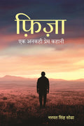 Fiza  Ek Ankahi Prem Kahani